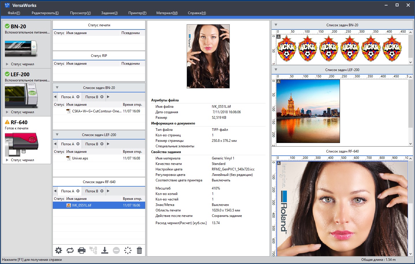 программа Roland VersaWorks 6 RIP для LEC2-640S-F400