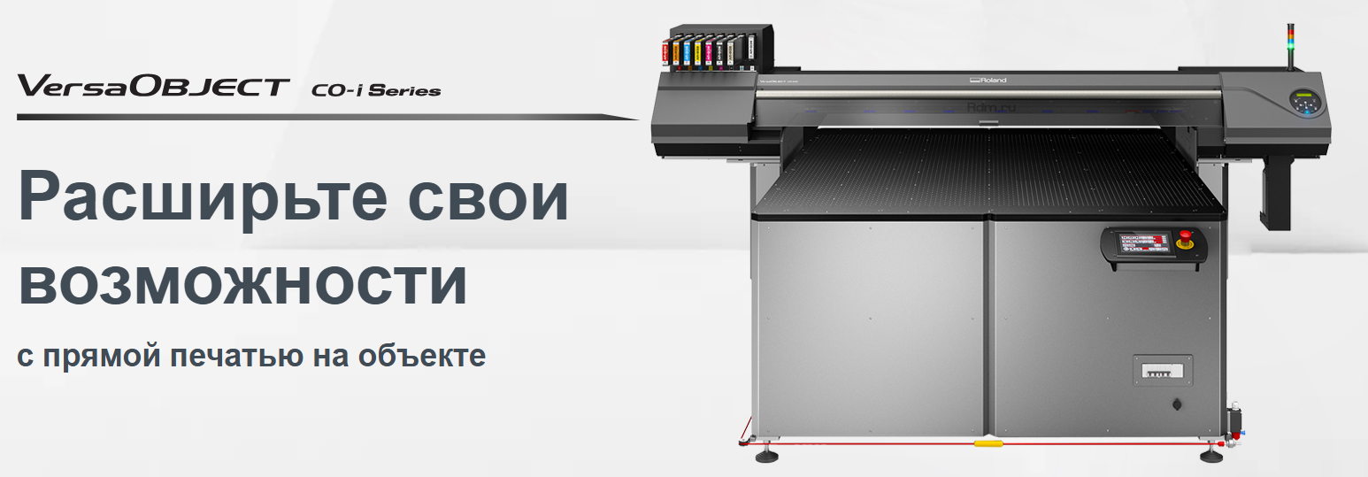 Планшетный уф принтер Roland CO-640i-F3