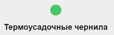 Термоусадочные эластичные чернила на уф плоттере/каттере Roland LG-300