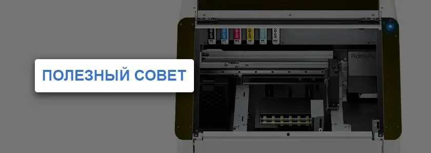 Советы и рекомендации по эффективной ручной очистке настольного УФ-принтера VersaSTUDIO BD-8