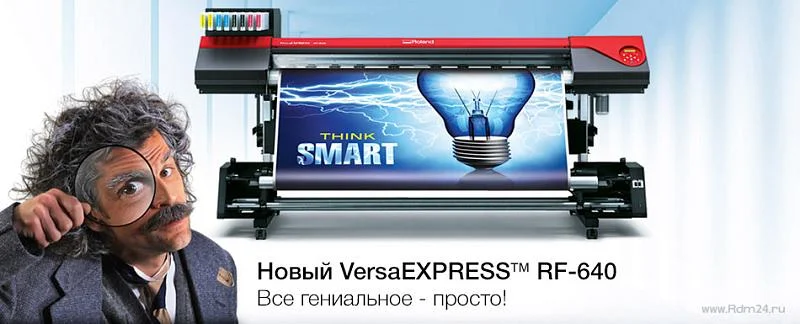 плоттер RF-640 серии VersaEXPRESS рис.2