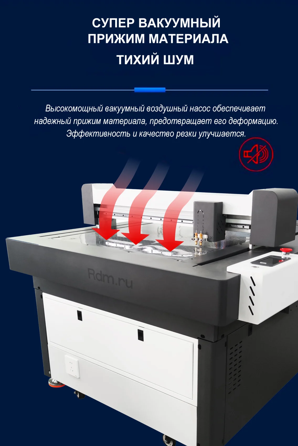 7090E планшетный режущий плоттер с надежным вакуумным прижимом