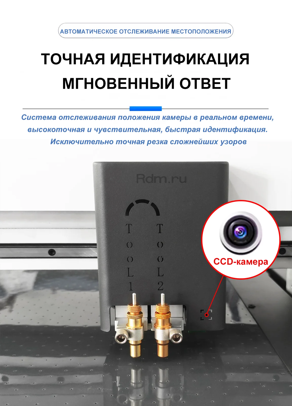 7090E планшетный режущий плоттер с CCD-камерой