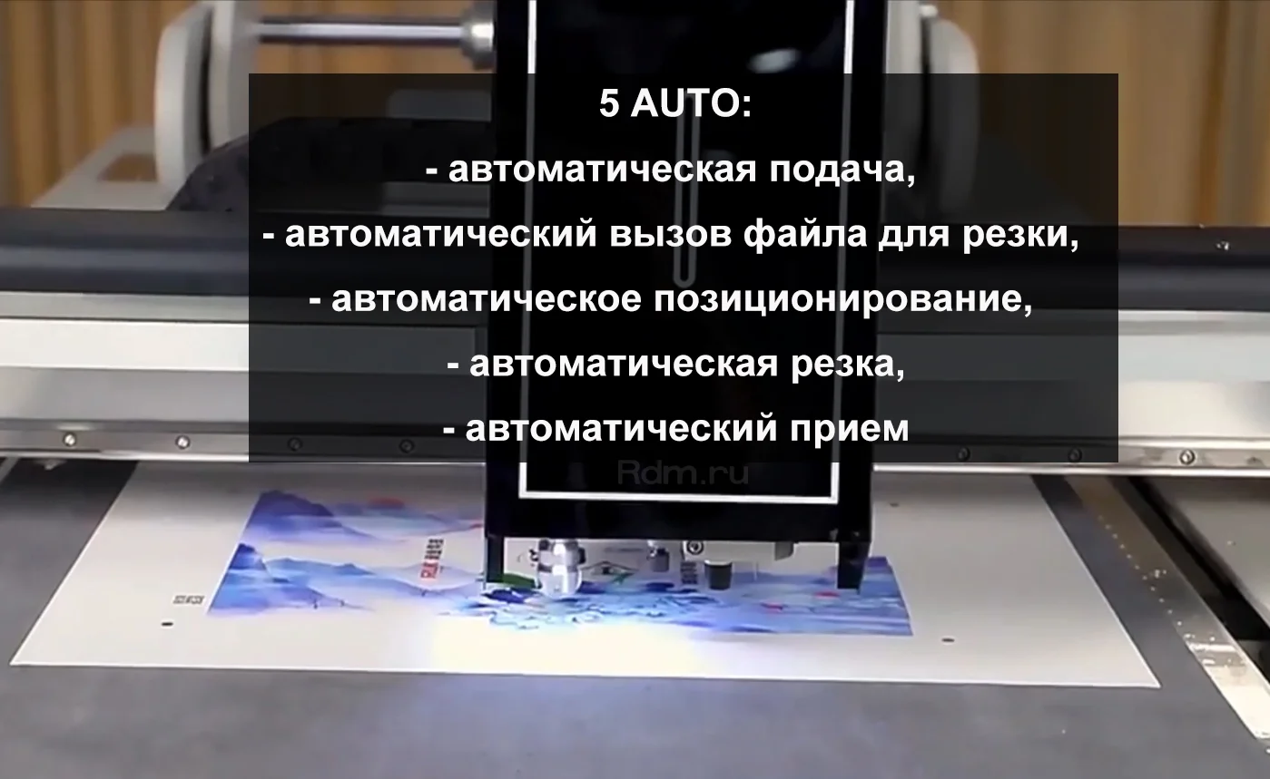  Плоттер MKC-0806L