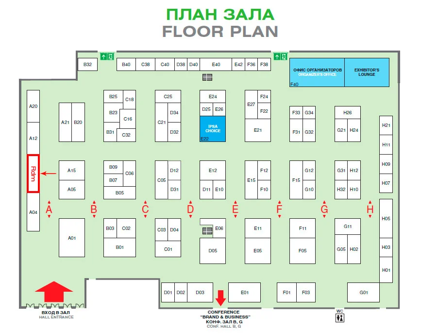 план расположения стенда РДМ на выставке IPSA-2017