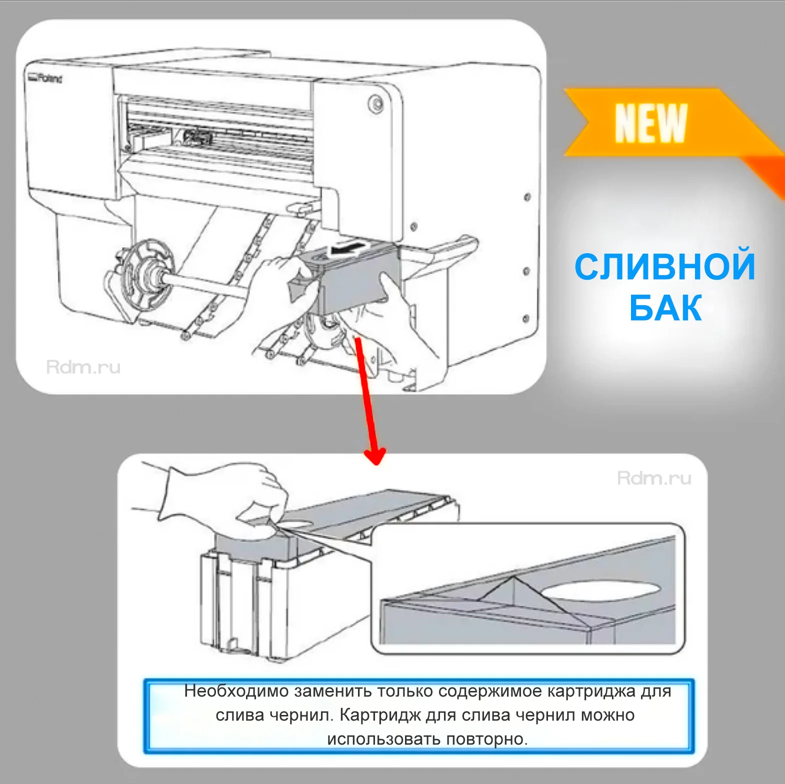 Экологичный сливной бак на принтере BY-20