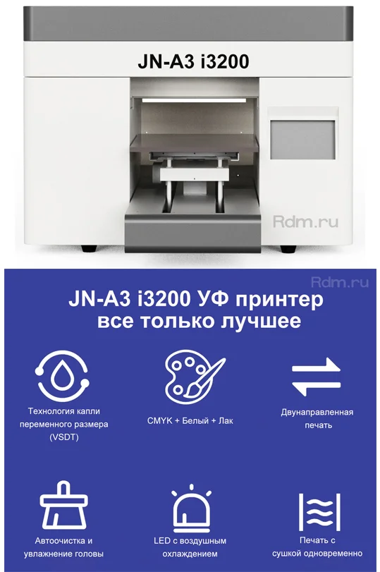 УФ принтер JN-A3 i3200