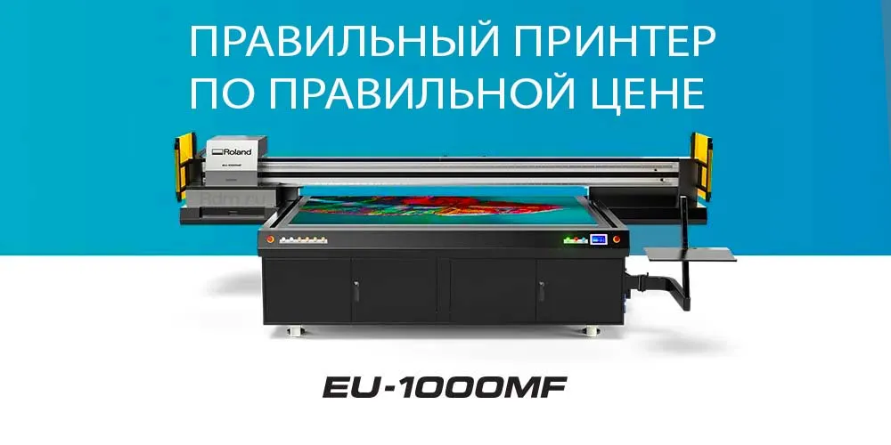 EU-1000MF широкоформатный уф принтер Roland для прямой печати
