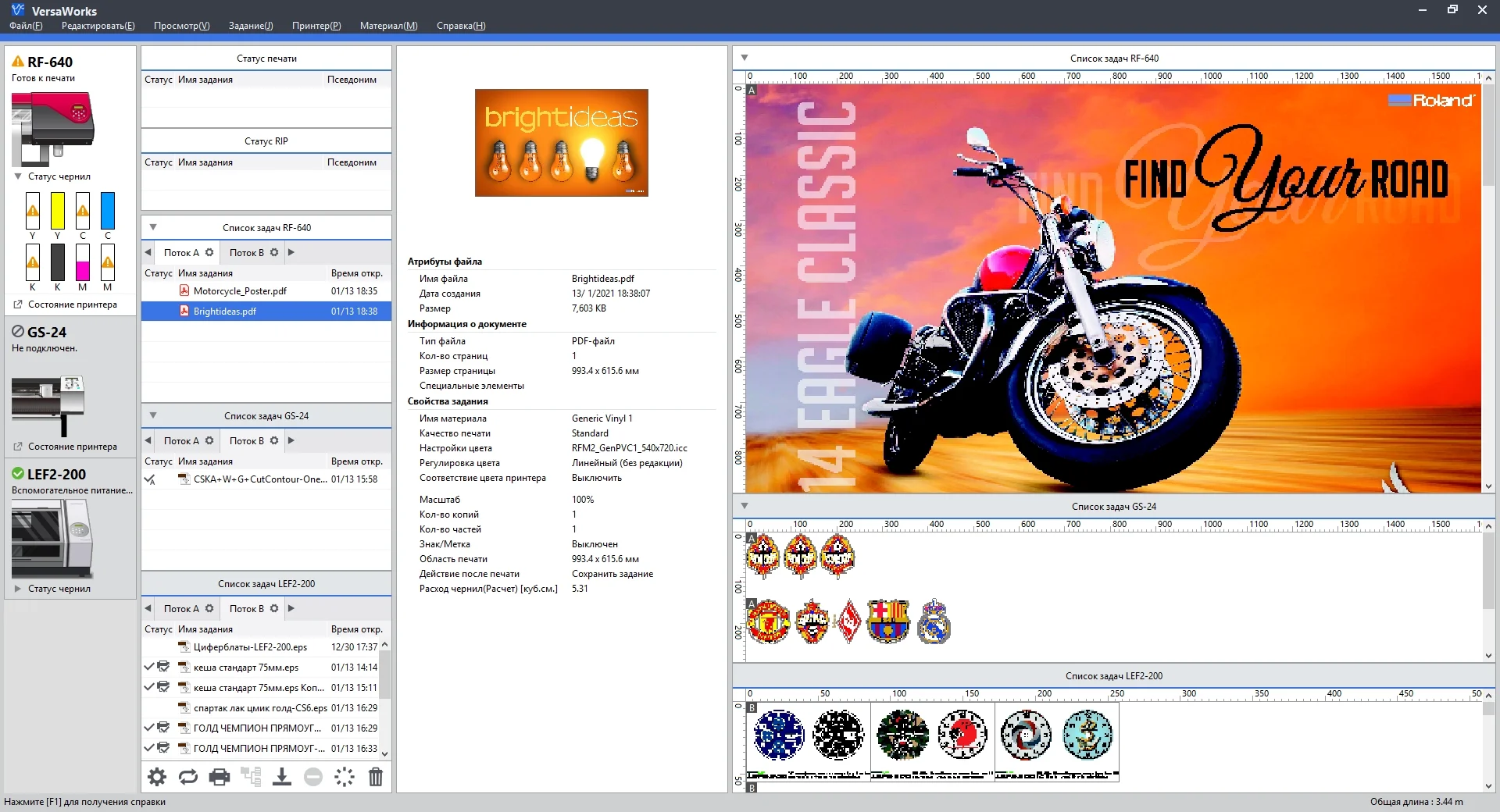 программа Roland VersaWorks 6 RIP для SG2-640