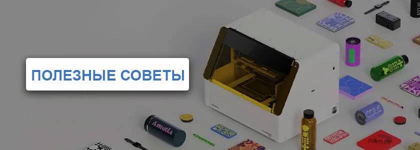 Обязательно воспользуйтесь всеми преимуществами этих функций VersaSTUDIO BD-8